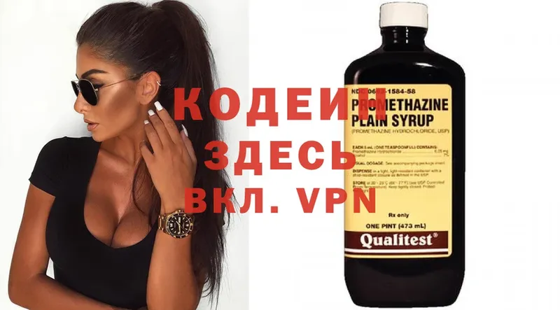 Кодеиновый сироп Lean Purple Drank  МЕГА ONION  Закаменск 